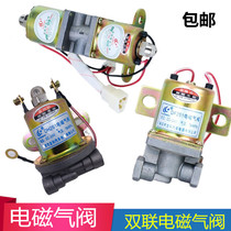 Truck Dongfeng Jiefang 24v Electromagnetic Valve DH251261 Dongfeng Double Bridge Double Electronic Valve Pneumatic Switch