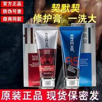 Tacit agreement to increase the cream B5 a wash big official male repair cream lifting paste for external use becomes bigger and thicker