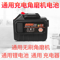 Brushless angle grinder polishing machine grinder lithium battery rechargeable head lithium battery charger