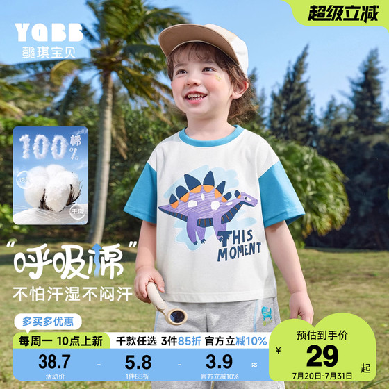Baby T-shirt Summer Boy Short-sleeved Top Pure Cotton Baby 1 Base Shirt Summer Children's Clothes Children's Clothes Summer
Baby T-shirt Summer Boy Short-sleeved Top Pure Cotton Baby 1 Base Shirt Summer Children's Clothes Children's Clothes Summer