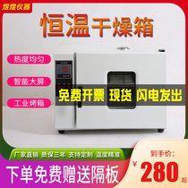 Electric heat constant temperature dryer laboratory commercial industrial oven size oven vacuum high temperature dryer