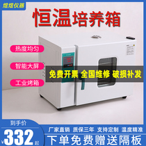 Electric thermal thermal thermostat culturing box Laboratory bacterial microbial abdominal permeability seed germinating tank QS