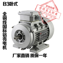 YS8024 750W three-phase asynchronous motor RV AC 380V vertical aluminum motor All-copper motor motor