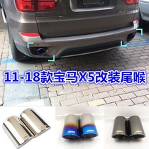 Suitable for 11-18 BMW X5 tail throat BMW X5 modified exhaust pipe decoration stainless steel tail throat muffler