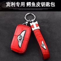 Suitable for Bentley car key bag Leather Mushan elegant Continental flying spur high-end car key cover shell buckle men and women