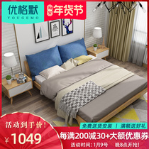 Nordic bed modern simple 1 8 m back soft bag bed full solid wood double bed master bedroom Japanese log style bed