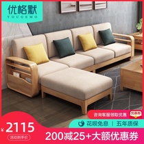 Nordic solid wood sofa combination Chaise corner new Chinese sofa Modern simple living room small apartment furniture