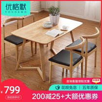 Shaped Nordic simple solid wood dining table and chair combination Creative oak dining table Cafe restaurant