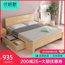 Nordic solid wood bed 1 2 meters 1 5m1 8 meters double bed Modern simple wood master bedroom Air pressure high box storage bed