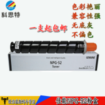 kst canon NPG52 compact IRC2020 C2025 C2030 C2220 C2230 toner powder