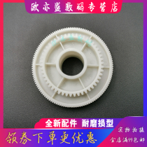 Suitable for Lenovo collar image M100 101DW motor drive gear M101 M102 M100W M102W 100D main motor gear main Electric