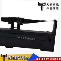 Laisheng for EPSON EPSON 590K 595K FX890 ribbon frame ribbon core