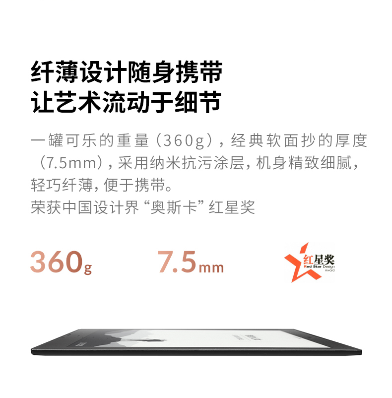 科大讯飞办公神器讯飞笔记本介绍