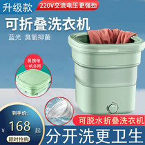 Foldable washing machine household small mini yangzi2021 wash underwear socks artifact automatic portable