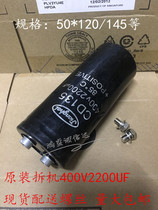 Jiang Haijianghai CD135 400V2200UF electrolytic capacitor 450V2200UF volume is large