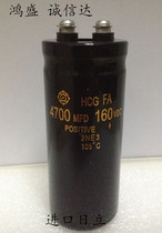 Special price Imports Hitachi 160V4700UF Audio filtering Fever Aluminum Electrolytic Capacitor volume 50X105