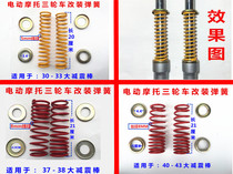 Electric car motorcycle Tricycle Simple Electric Bottle Car Front Shock Absorber Spring Love Mazong Shin Lung Xin Five Stars