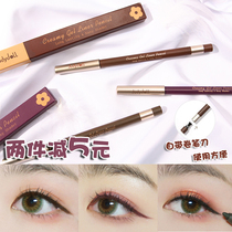 Judydoll Orange flower eyeliner glue pen Silkworm waterproof sweatproof Long-lasting non-smudging non-bleaching beginner brown female