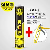 No nail glue tile skirting mirror strong quick-drying liquid nail environmentally friendly waterproof sealing structural glue glass glue