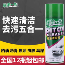 Lvmei Tar Scaver Asphalt Cleaner Car Paint Asphalt Adhesive Remover