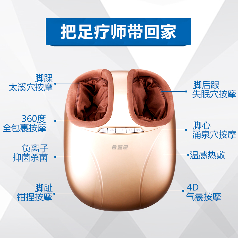 金禧康足疗机 全包裹脚底按摩器 足部足底加热电动气囊按摩美足宝产品展示图3