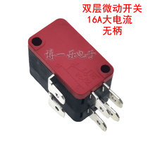 KW7 silver dot duplex bilayer big micro-switch red black 16A250V stroke limit point movement key without handle