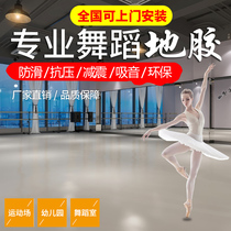 Dance studio professional ground glue kindergarten plastic floor mat early education center thickened non-slip pvc dance sports floor