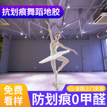 Dance studio professional ground glue kindergarten plastic floor mat early education center thickened non-slip pvc floor