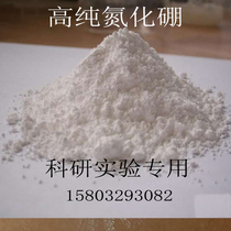 Hexagonal Boron Nitride Powder Ultrafine Nanoscale Micron Grade High Pure De-moulding Special Boron Nitride White Graphite Boron Powder