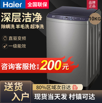 Haier Haier XQB100-BZ206 household 10kg kg direct drive inverter washing machine automatic