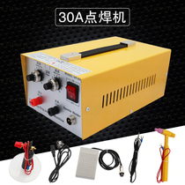 Jewelry spot welding machine small pulse welding machine pedal welding machine stainless steel gold and silver copper fittings welding tools