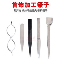 Thickened version of the chain clip stainless steel tweezers Gourd clip 8 word silver buckle chain entrained shovel Gem clip processing welding tweezers