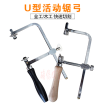 Handmade mini jig saw U-saw saw bow small hand saw Woodworking pull flower saw wire saw DIY model saw