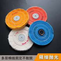 Flannel wheel Cotton wheel Mirror polishing wheel Pearl cloth wheel White cloth wheel Polishing wheel Yellow cloth wheel