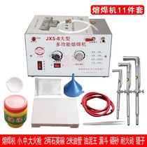 Jump brand JX5-8 six-speed multi-function welding machine gold silver copper metal welding three gear melting repair fire blowing