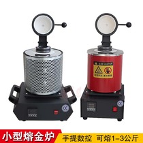 Mesh melting furnace gold melting furnace metal melting furnace gold melting machine graphite crucible high temperature furnace laboratory electric heating furnace