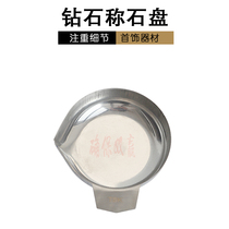 Diamond called stone plate gem balance naked stone scale plate plate plate tray called holding stone plate gem weighing plate