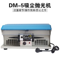 DM-5 vacuum polishing machine Desktop double head cloth turbine with lamp speed grinding machine Gold and silver jewelry polishing tools