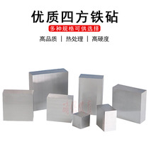 Square iron Square flat anvil Square iron square pad Square iron pad Square iron Iron Diamond gold tool