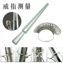 Ring gauge Jewelry size measuring tool Size Finger ring Finger ring mouth size ring