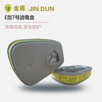 Jindun E-type No 7 filter box Acid gas filter box
