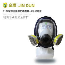 Gas mask 818l full cover chemical fire protection acid gas steam anti-pesticide gas mask