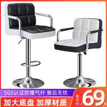 Bar stool Modern minimalist lifting chair Household rotating chair high stool Light luxury bar stool Cashier high chair