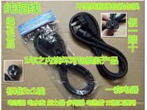 Pure copper rice cooker electric kettle computer electric kettle three-hole pin power cord 3000 Watts 1 5 meters