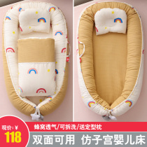 Newborn baby bird nest bed in bed in bionic reassuring safe baby bed sleeping in prevention shock to sleep artificial