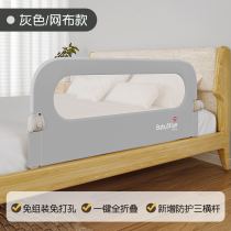 Bed Fence Travel Portable Installation-Free Bed Baffle Fence Child on one side Foldable Child Guards