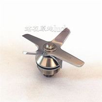 Vitamix Smoothie Machine VM0104 Food mixer Soymilk maker Accessories Knife head knife set Mixing knife