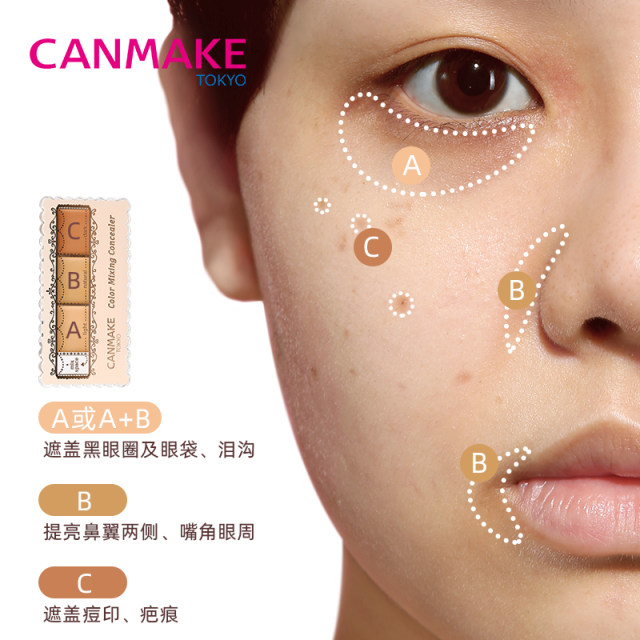 CANMAKE/Ida Japanese Concealer Palette Concealer ສາມສີປົກປິດສິວ ຝ້າ ກະ ຈຸດດ່າງດຳ