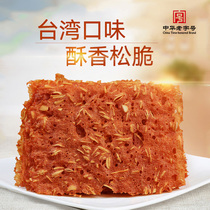 Ding Yixing Crispy meat paper 48g Crispy skin meat ready-to-eat 3 flavors Optional snack food snacks boxed pork breast