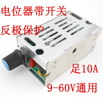 DC 12V24V36V48V60V stepless motor governor PWM pulse width drive board anti-reverse pole protection